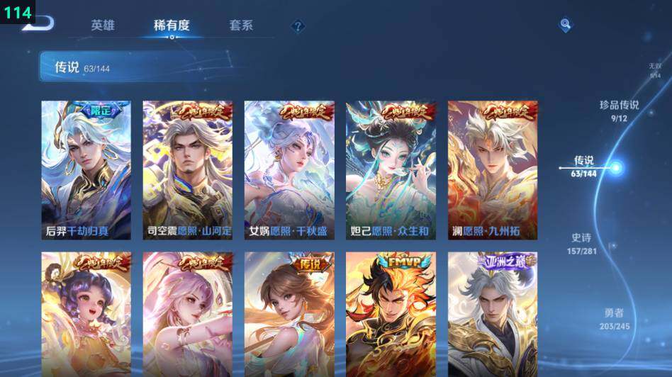 WZLE4428431王者荣耀账号详情图18 WZLE4428431王者荣耀账号详情图18