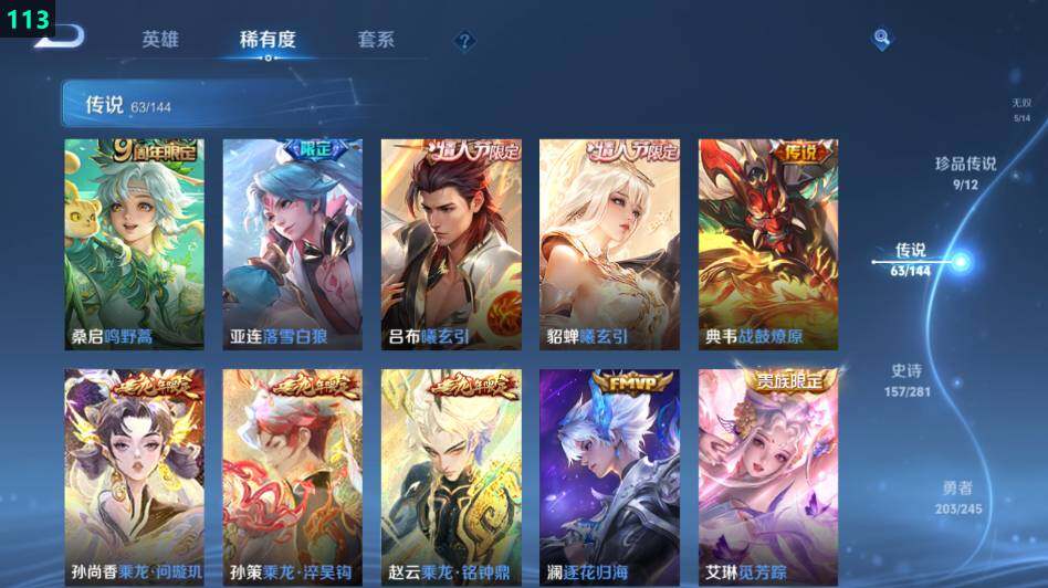 WZLE4428431王者荣耀账号详情图19 WZLE4428431王者荣耀账号详情图19