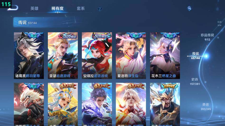 WZLE4428431王者荣耀账号详情图20 WZLE4428431王者荣耀账号详情图20