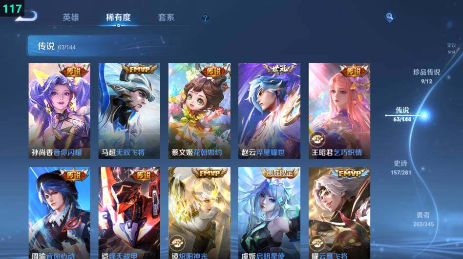 WZLE4428431王者荣耀账号详情图21 WZLE4428431王者荣耀账号详情图21
