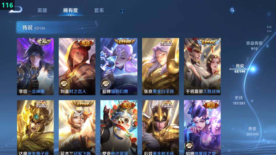 WZLE4428431王者荣耀账号详情图22 WZLE4428431王者荣耀账号详情图22