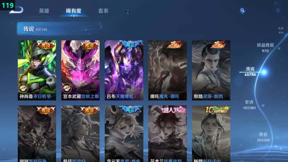 WZLE4428431王者荣耀账号详情图23 WZLE4428431王者荣耀账号详情图23