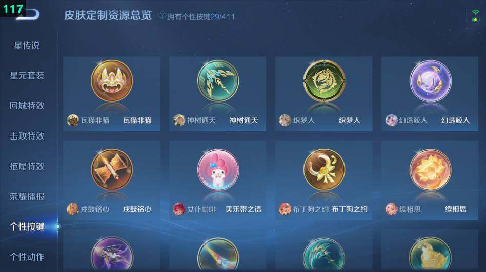 WZLE4428431王者荣耀账号详情图25 WZLE4428431王者荣耀账号详情图25