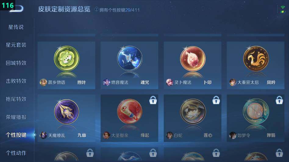 WZLE4428431王者荣耀账号详情图27 WZLE4428431王者荣耀账号详情图27