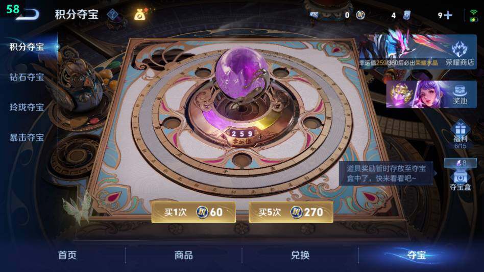 WZLE4428431王者荣耀账号详情图29 WZLE4428431王者荣耀账号详情图29