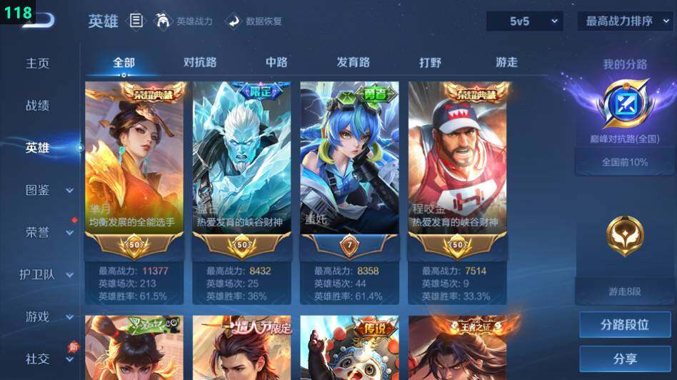 WZLE4428431王者荣耀账号详情图30 WZLE4428431王者荣耀账号详情图30