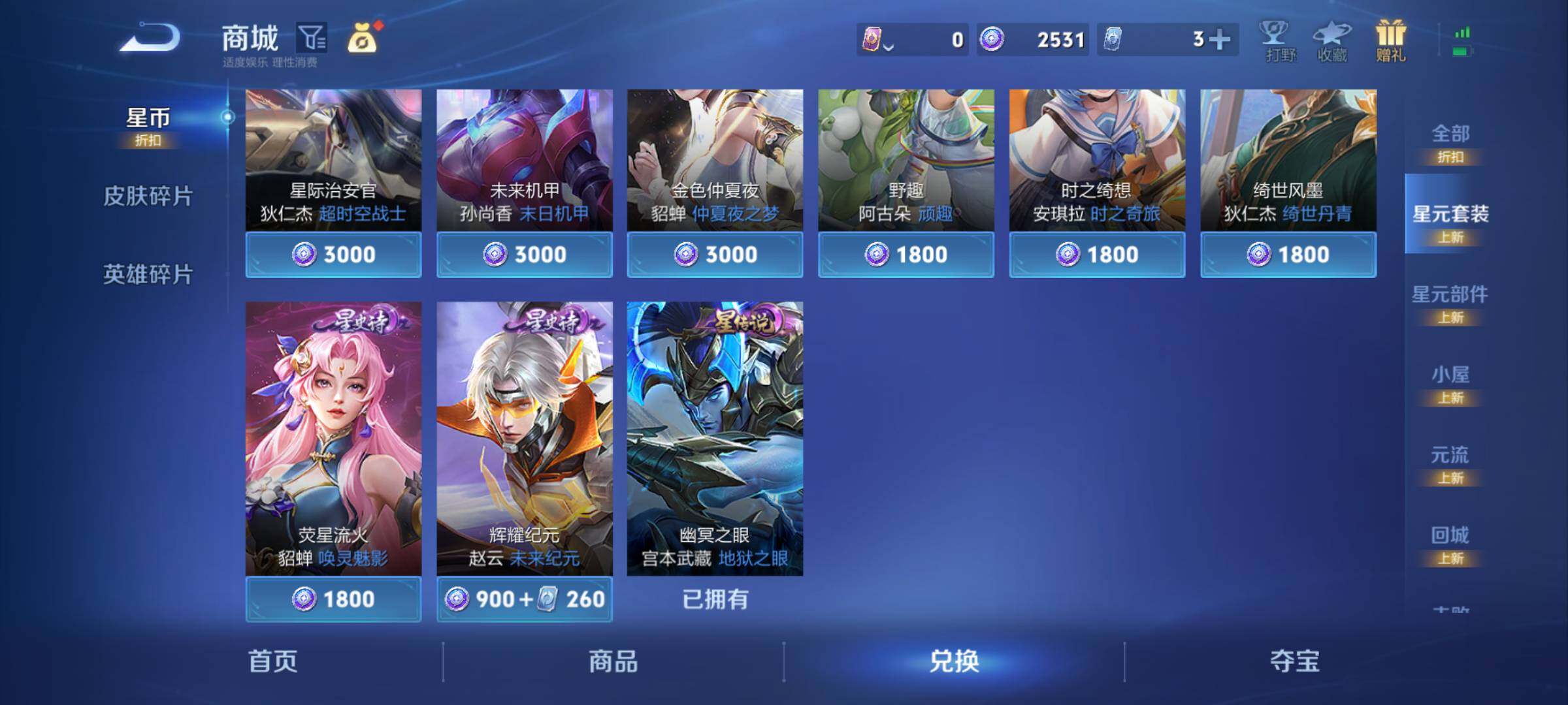 WZJM4433264王者荣耀账号详情图16