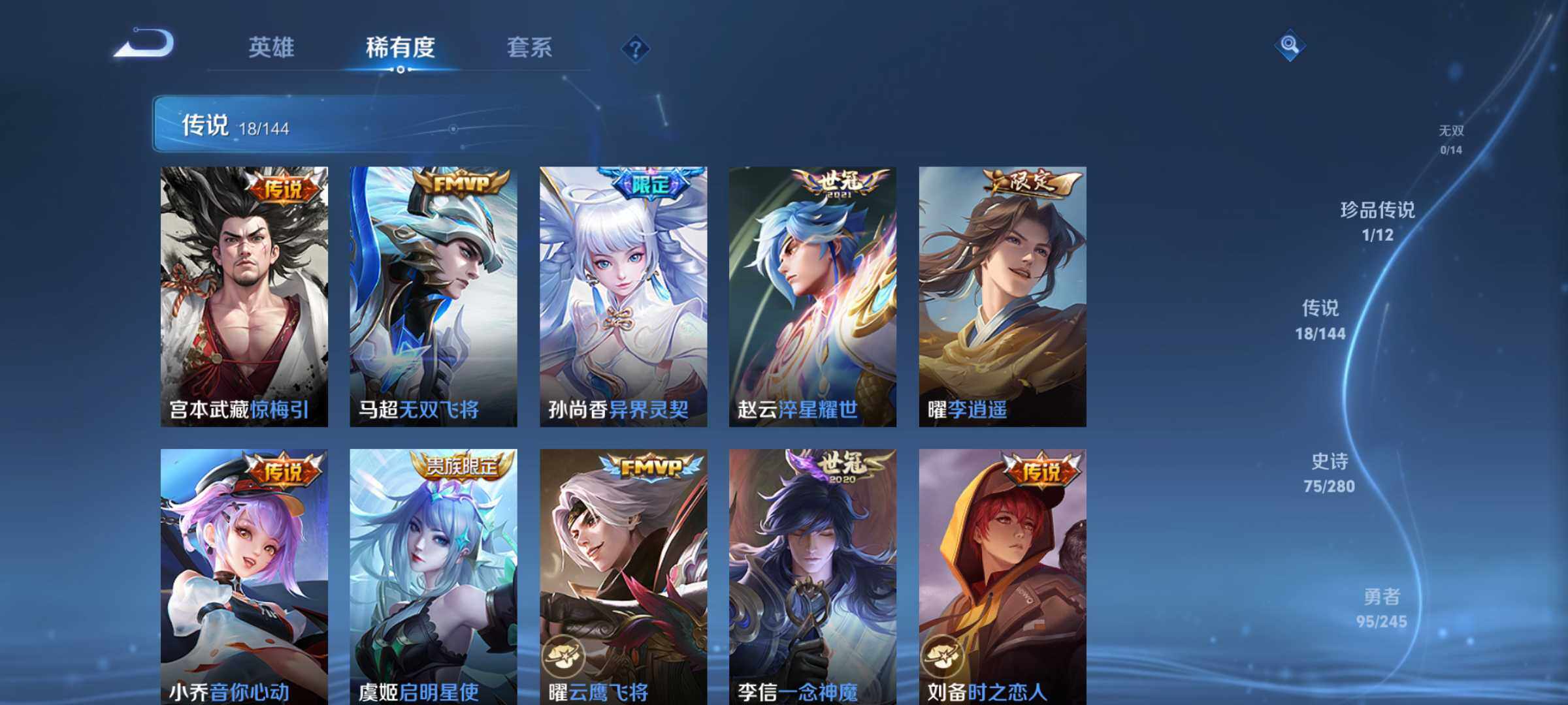 WZQM4431886王者荣耀账号详情图8 WZQM4431886王者荣耀账号详情图8