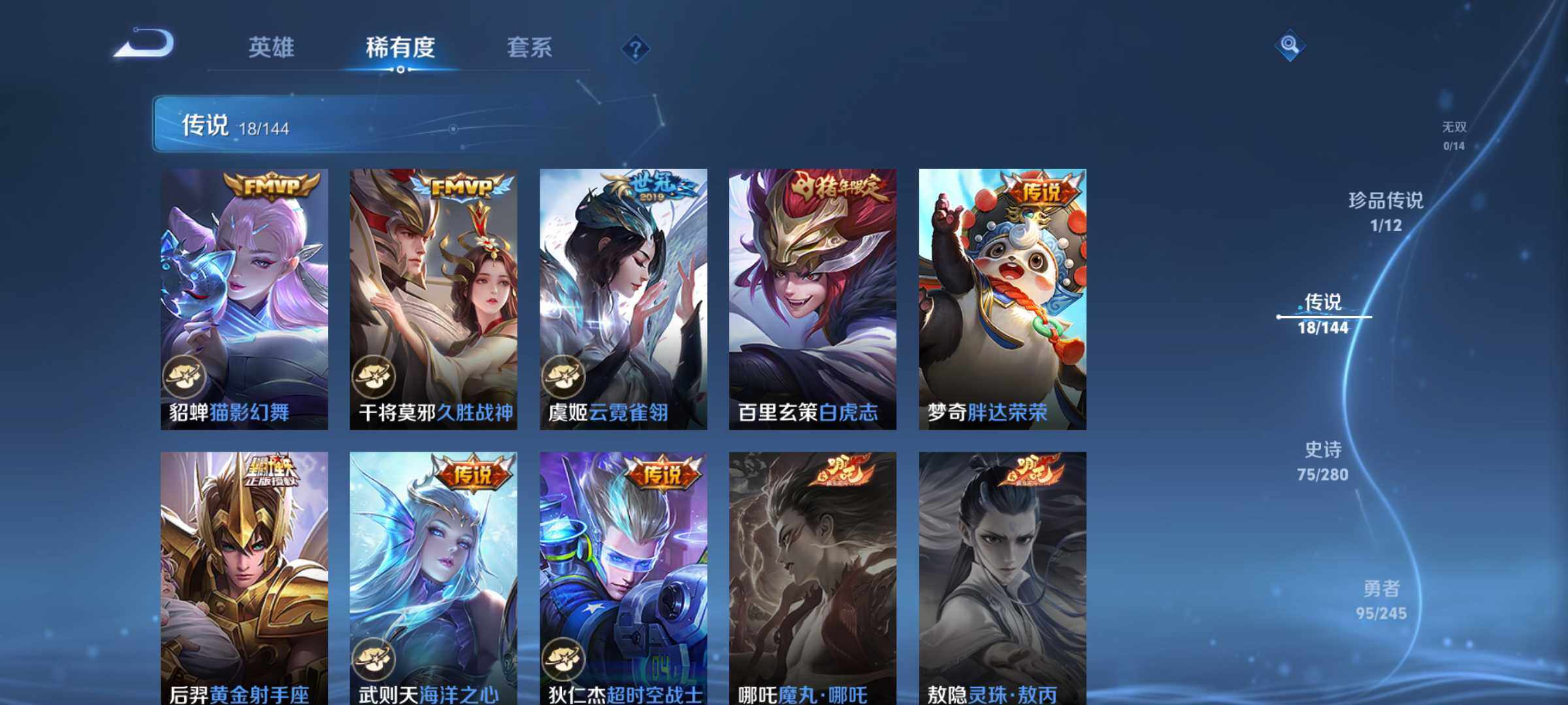 WZQM4431886王者荣耀账号详情图9 WZQM4431886王者荣耀账号详情图9