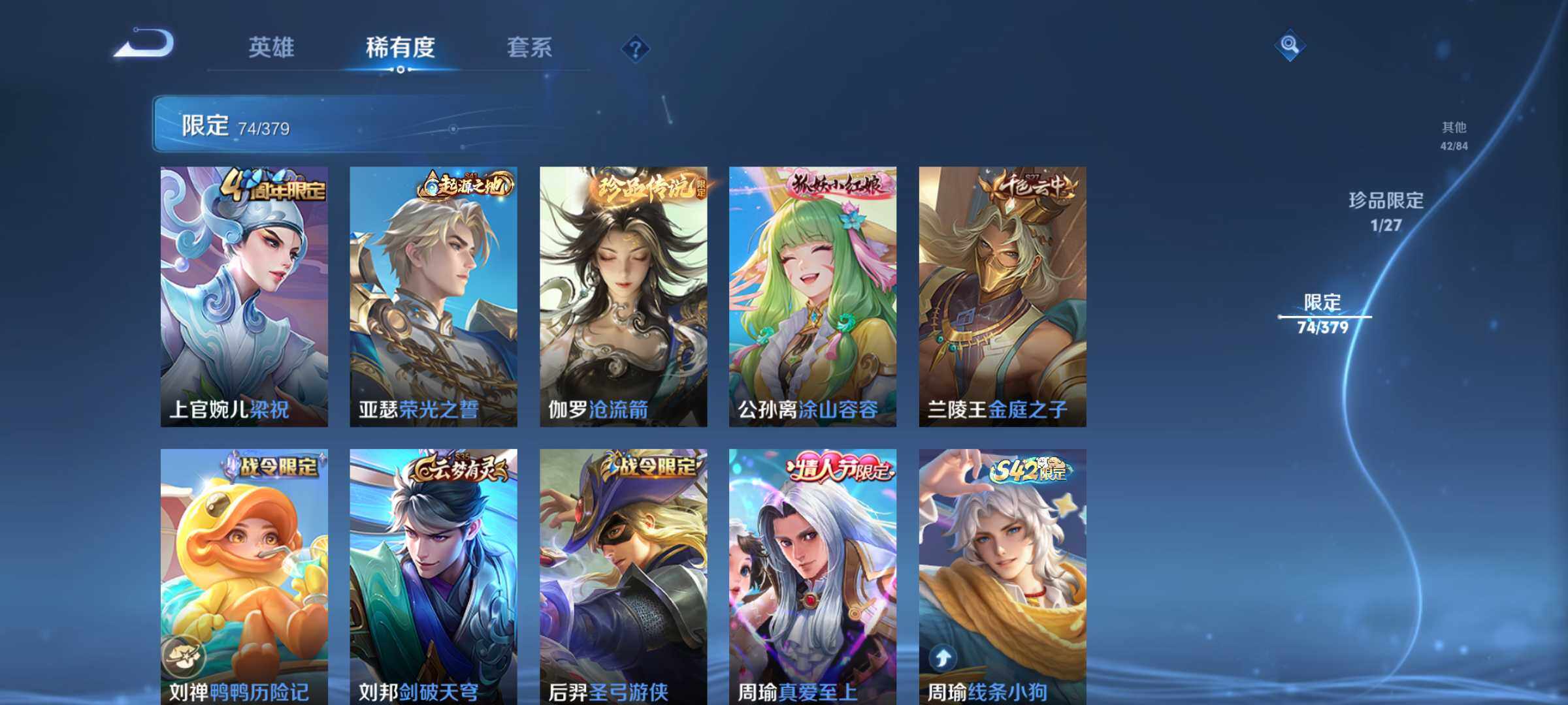 WZQM4431886王者荣耀账号详情图10 WZQM4431886王者荣耀账号详情图10