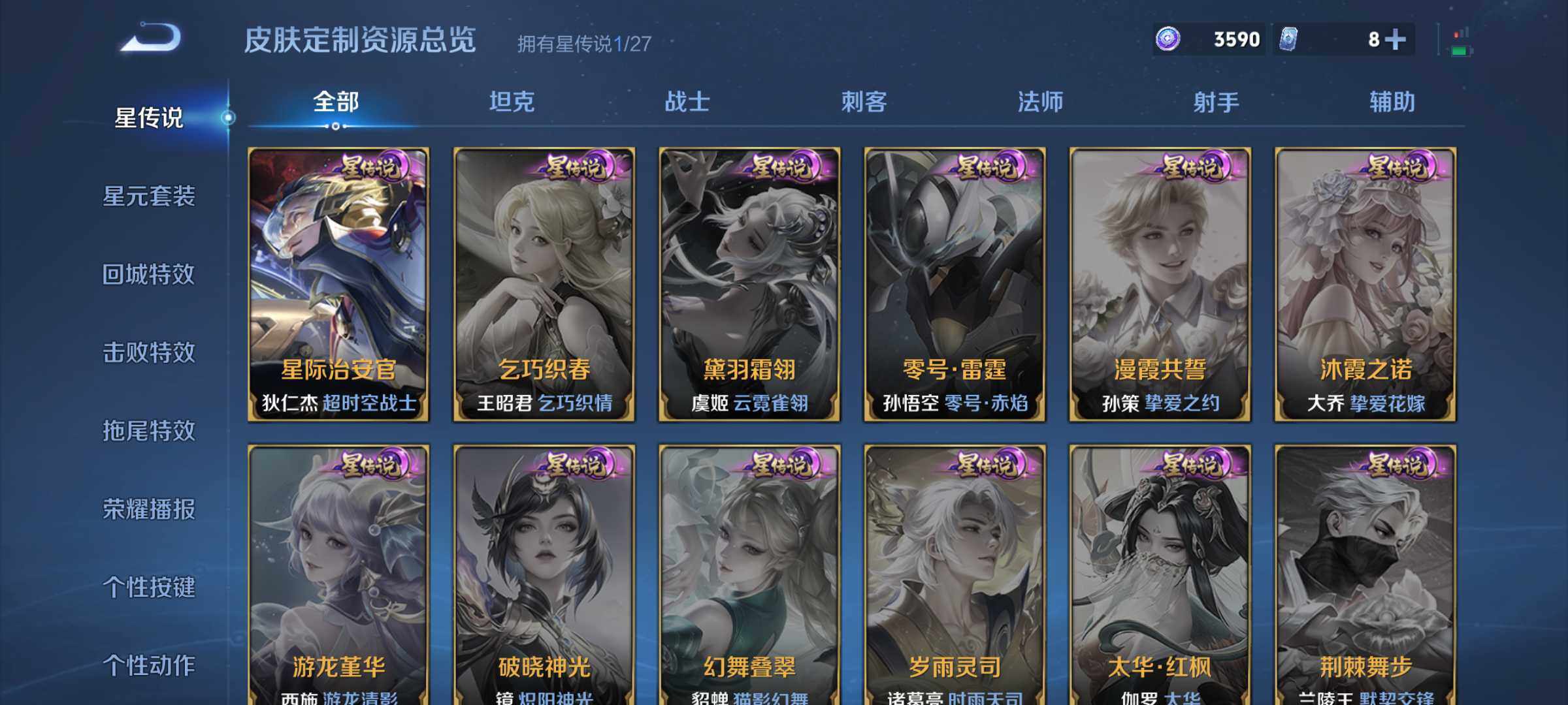 WZQM4431886王者荣耀账号详情图11 WZQM4431886王者荣耀账号详情图11