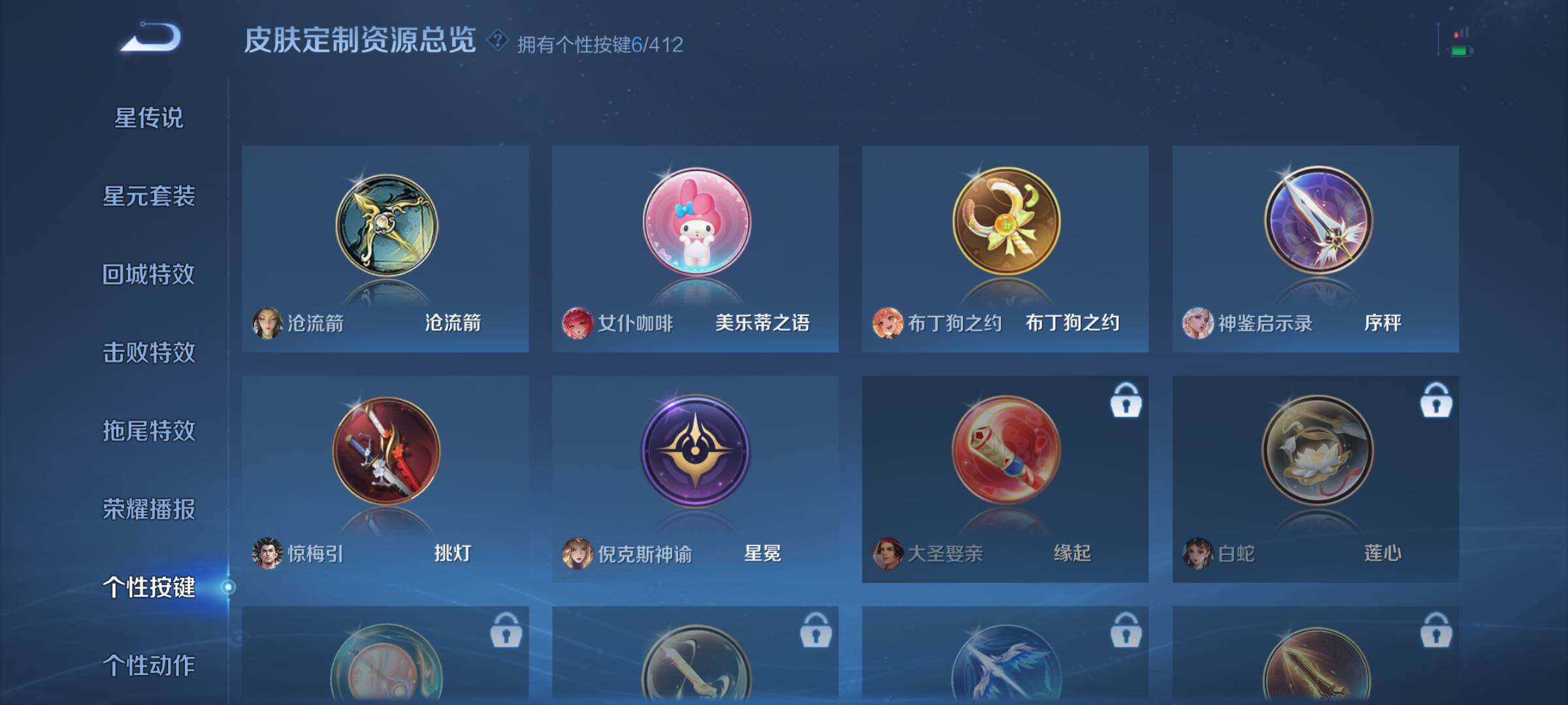 WZQM4431886王者荣耀账号详情图12 WZQM4431886王者荣耀账号详情图12