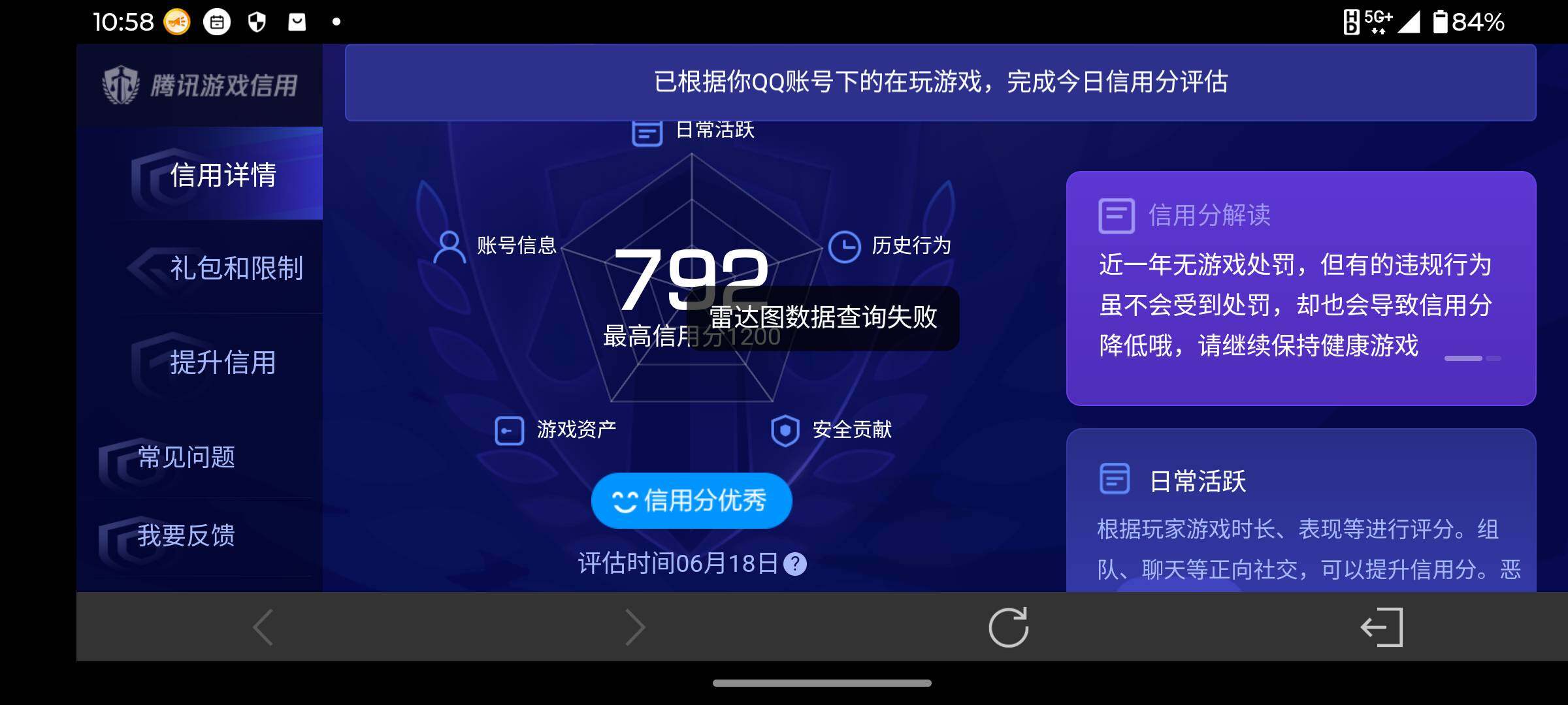 WZQM4431886王者荣耀账号详情图14 WZQM4431886王者荣耀账号详情图14