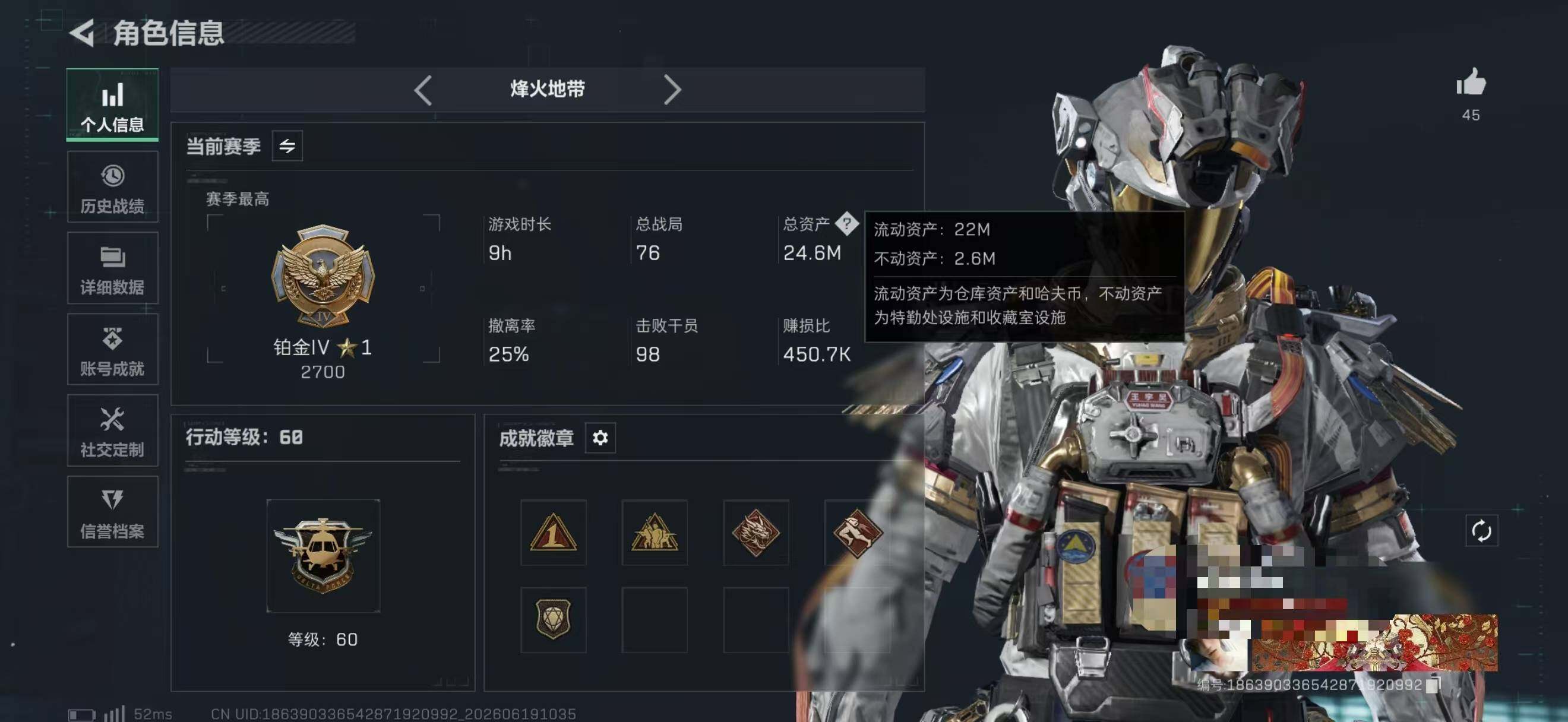 SJZQM4166337三角洲行动账号详情图8 SJZQM4166337三角洲行动账号详情图8