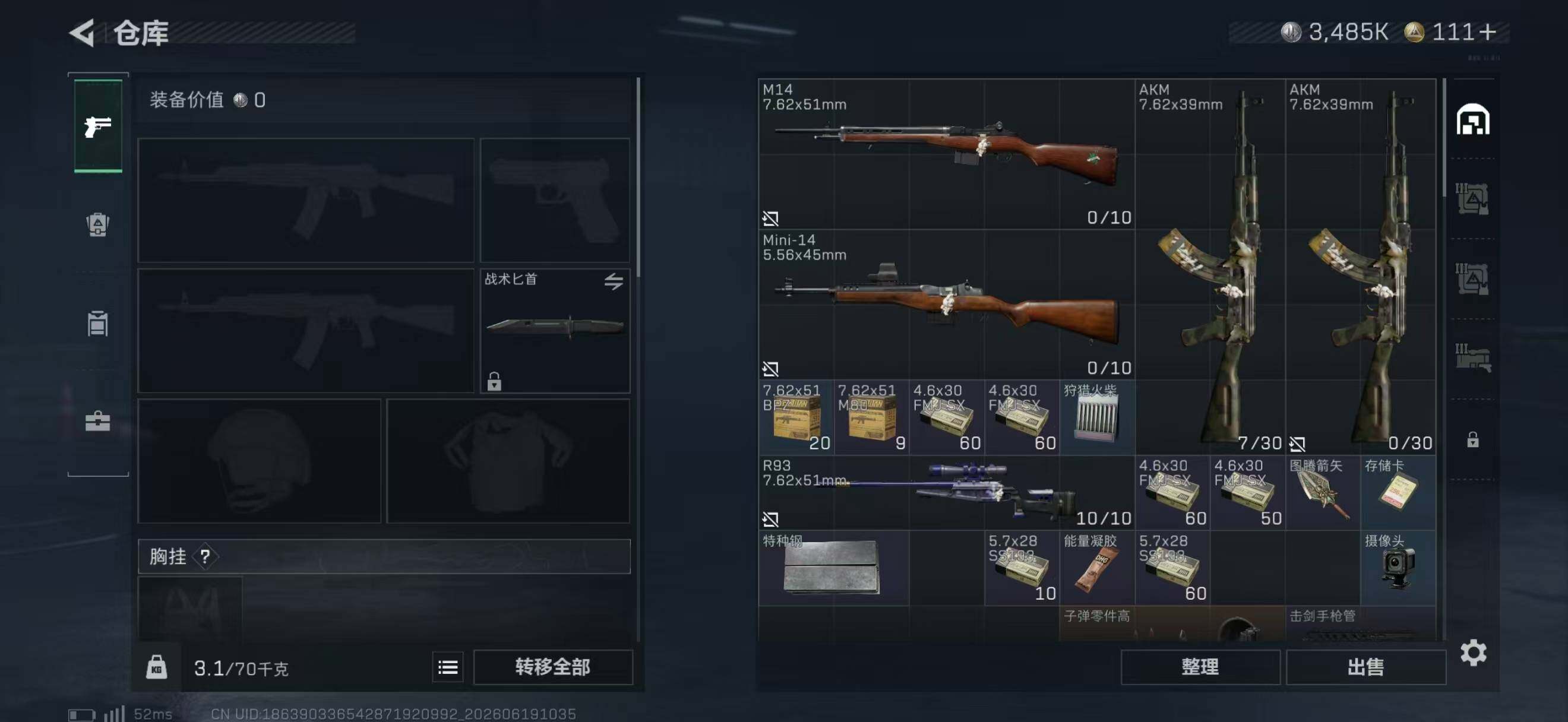 SJZQM4166337三角洲行动账号详情图9 SJZQM4166337三角洲行动账号详情图9
