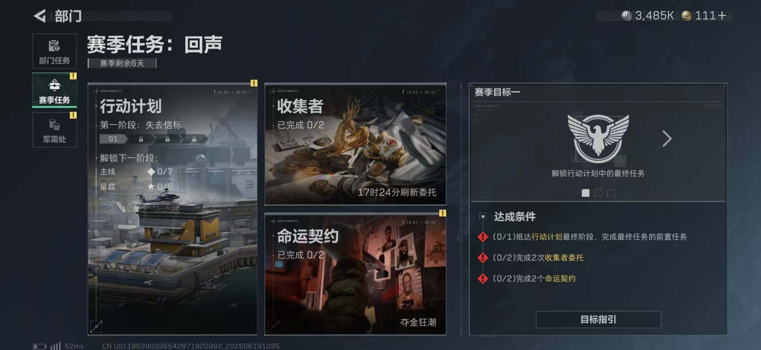 SJZQM4166337三角洲行动账号详情图13 SJZQM4166337三角洲行动账号详情图13
