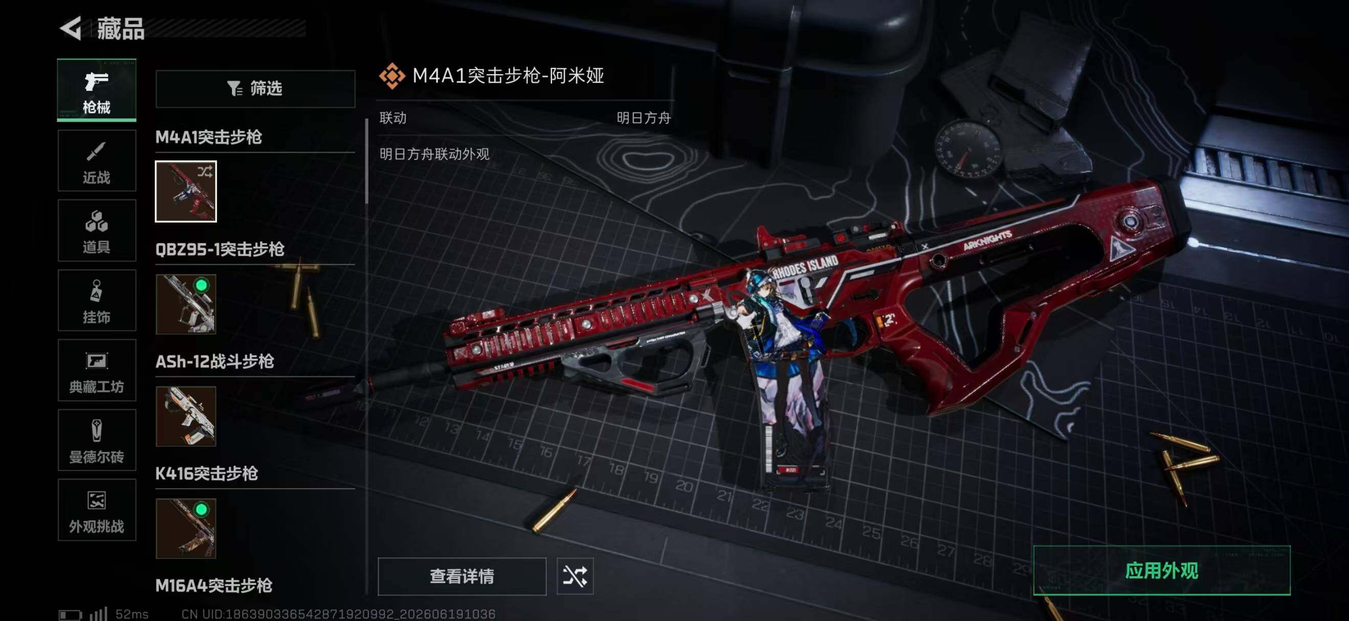 SJZQM4166337三角洲行动账号详情图22 SJZQM4166337三角洲行动账号详情图22