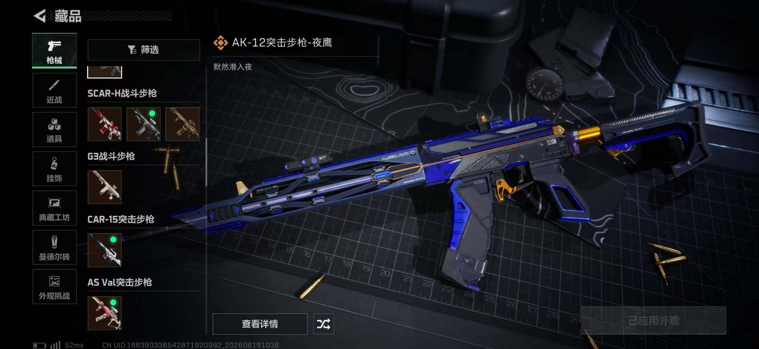 SJZQM4166337三角洲行动账号详情图25 SJZQM4166337三角洲行动账号详情图25