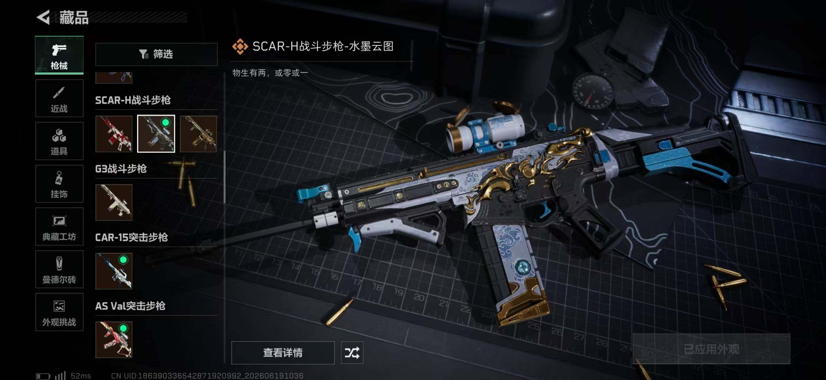 SJZQM4166337三角洲行动账号详情图26 SJZQM4166337三角洲行动账号详情图26