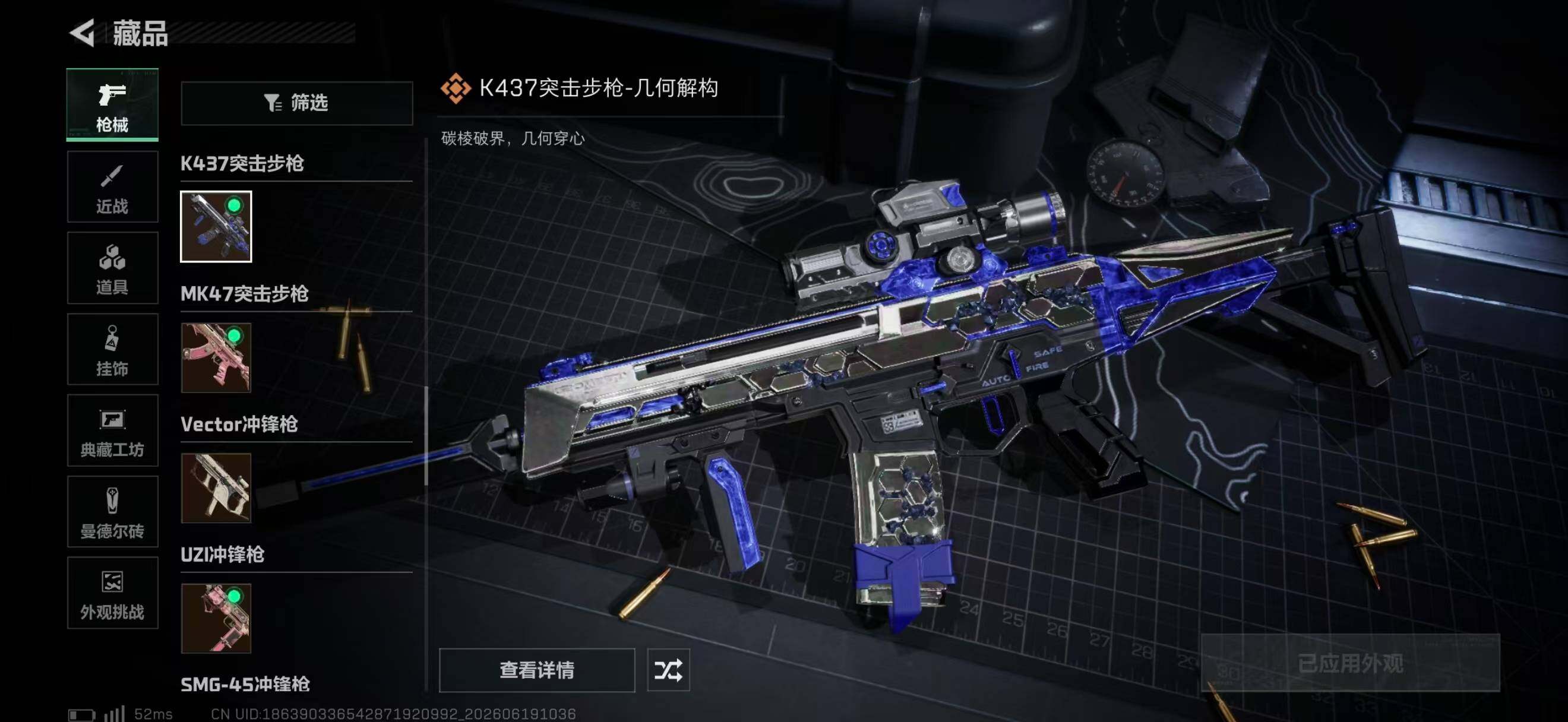 SJZQM4166337三角洲行动账号详情图27 SJZQM4166337三角洲行动账号详情图27