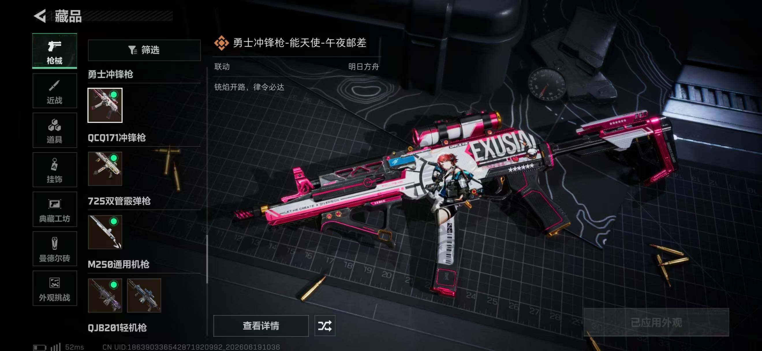 SJZQM4166337三角洲行动账号详情图28 SJZQM4166337三角洲行动账号详情图28