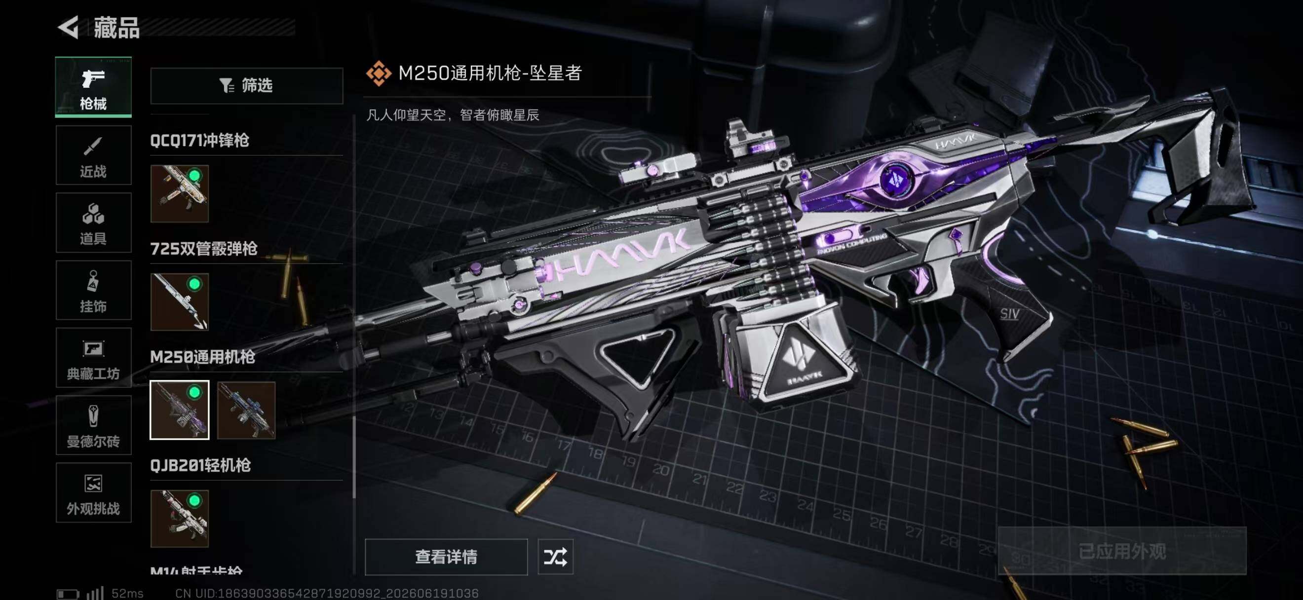 SJZQM4166337三角洲行动账号详情图29 SJZQM4166337三角洲行动账号详情图29