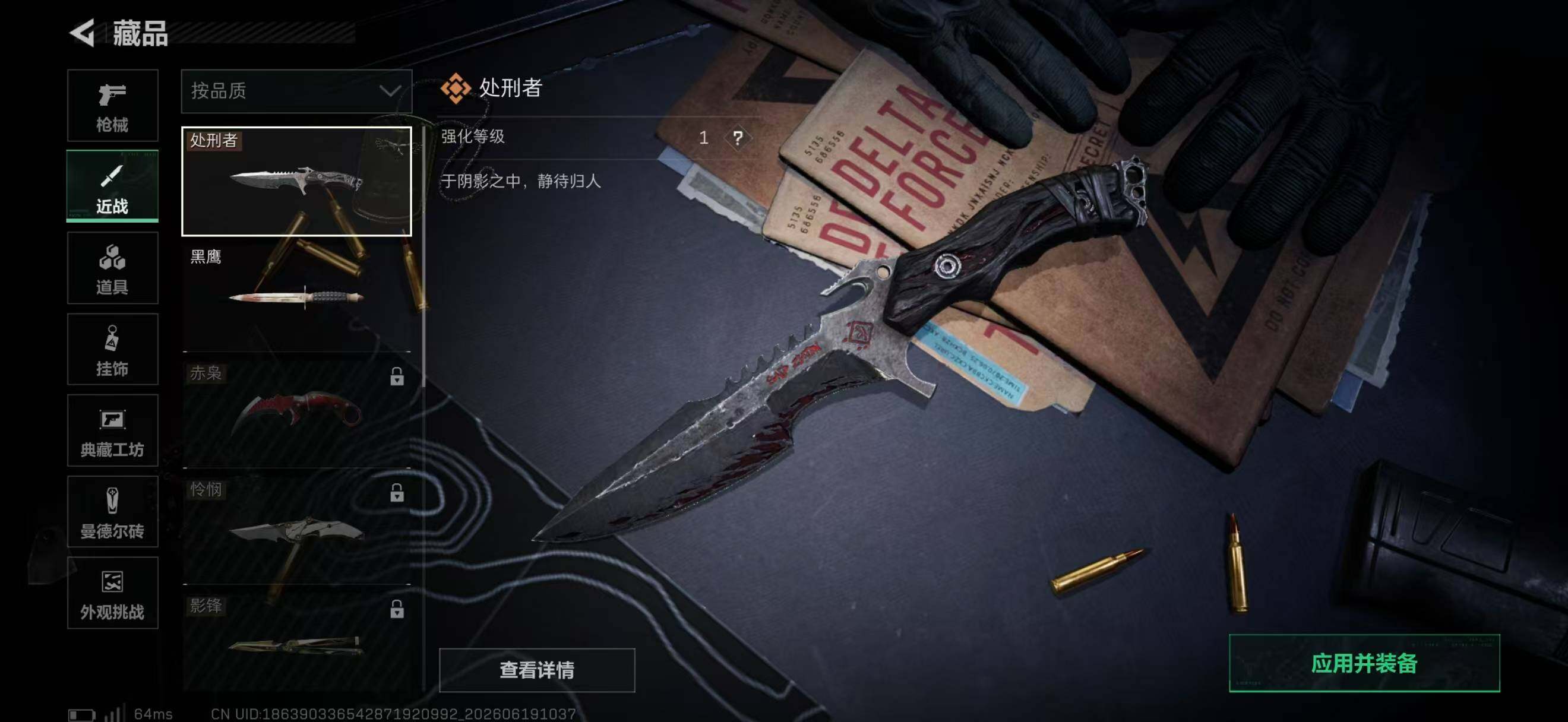 SJZQM4166337三角洲行动账号详情图30 SJZQM4166337三角洲行动账号详情图30