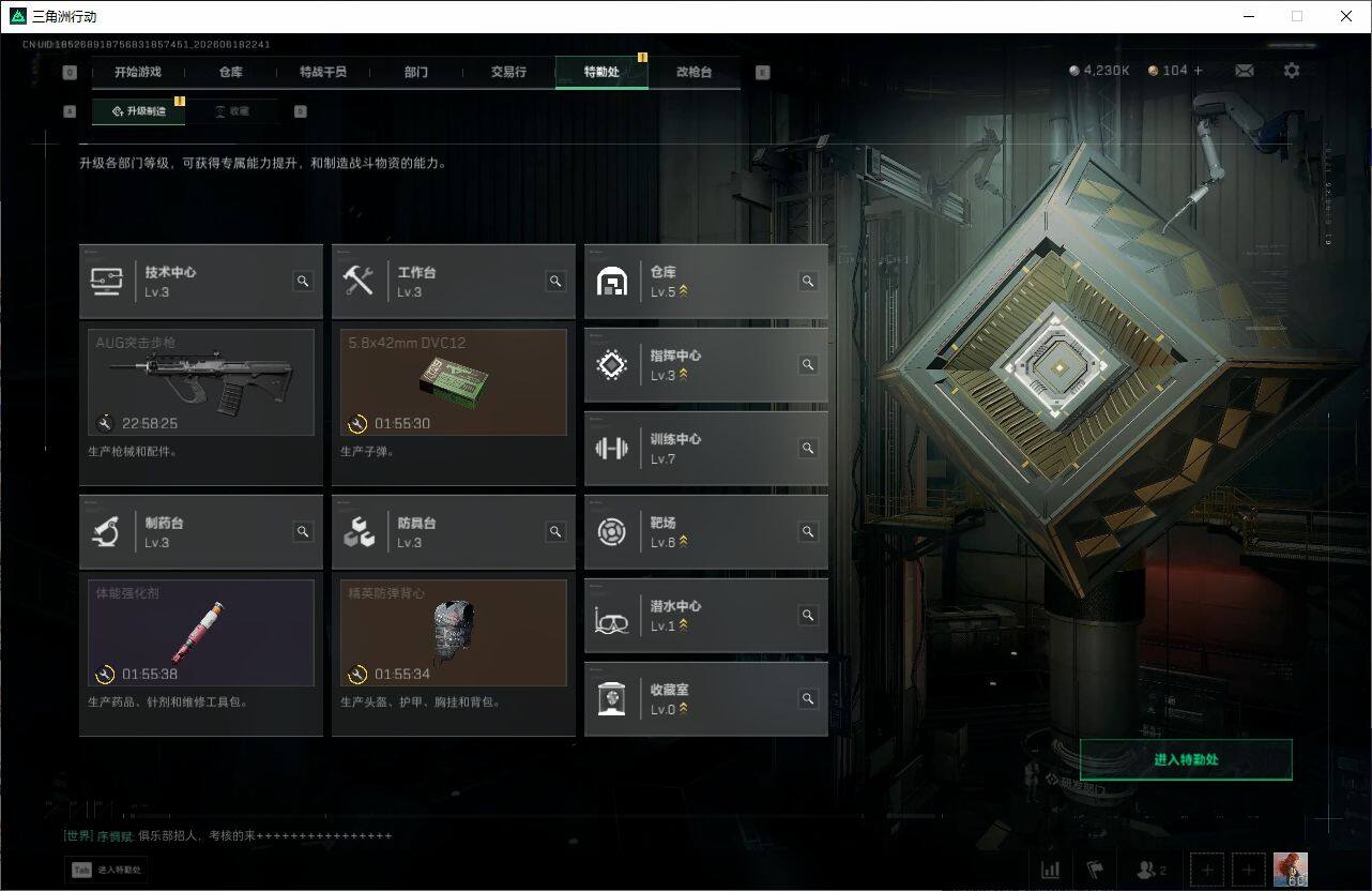 SJZQM4162721三角洲行动账号详情图9 SJZQM4162721三角洲行动账号详情图9