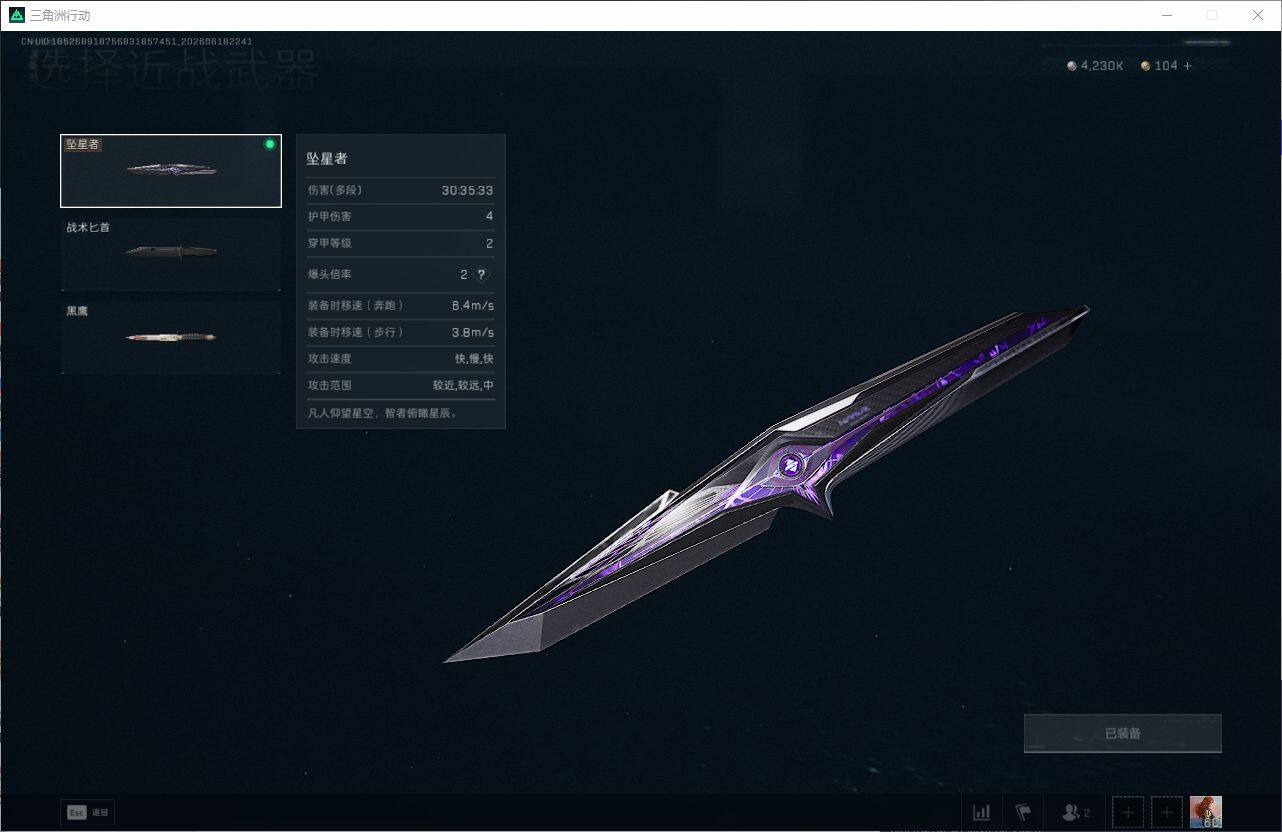 SJZQM4162721三角洲行动账号详情图10 SJZQM4162721三角洲行动账号详情图10