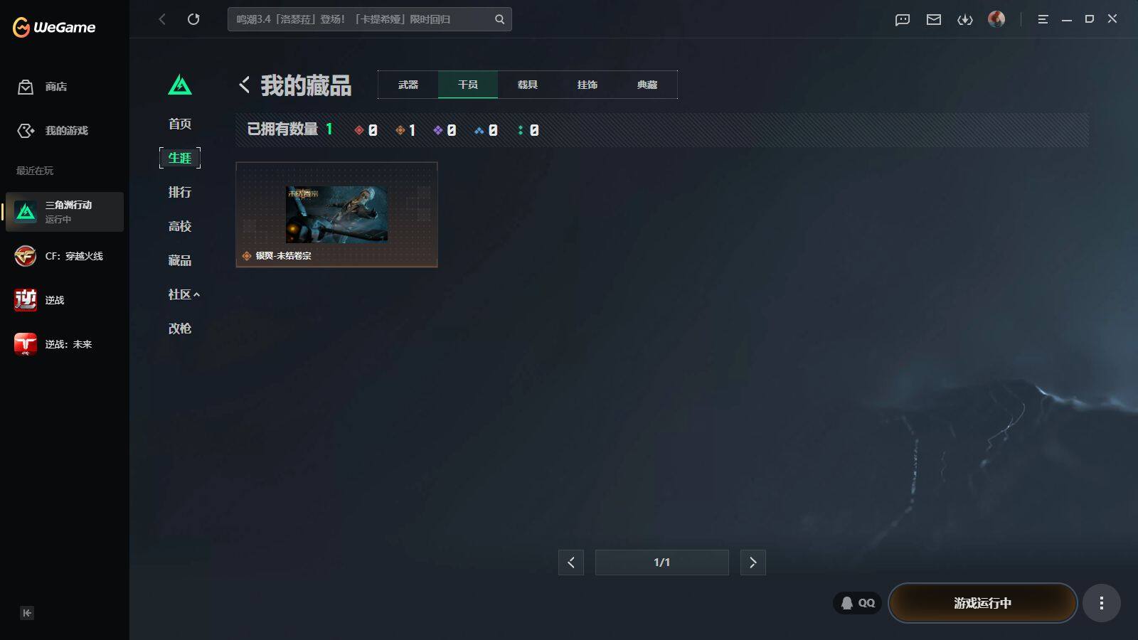SJZQM4162721三角洲行动账号详情图12 SJZQM4162721三角洲行动账号详情图12
