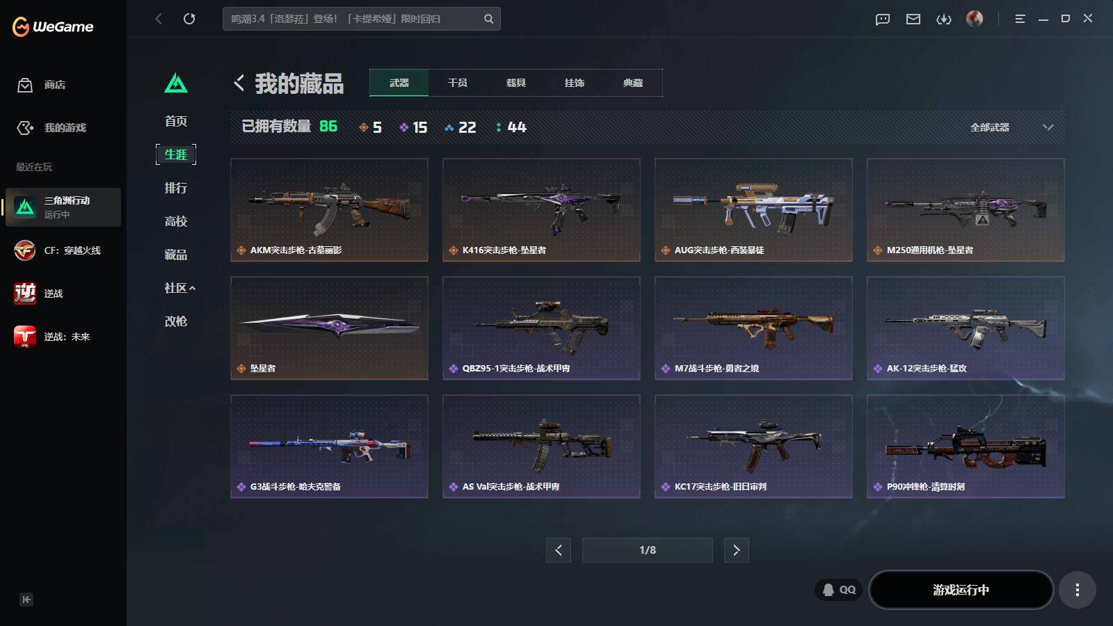 SJZQM4162721三角洲行动账号详情图13 SJZQM4162721三角洲行动账号详情图13