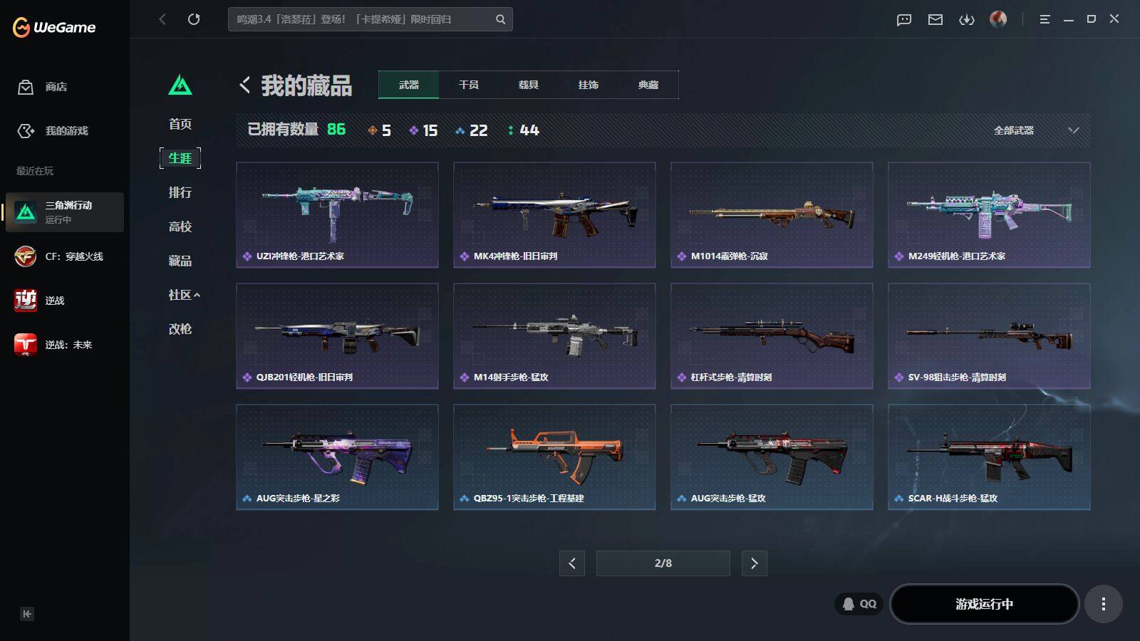 SJZQM4162721三角洲行动账号详情图14 SJZQM4162721三角洲行动账号详情图14