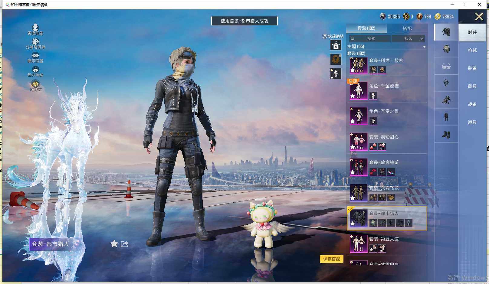 HPLE4255400和平精英账号详情图17 HPLE4255400和平精英账号详情图17