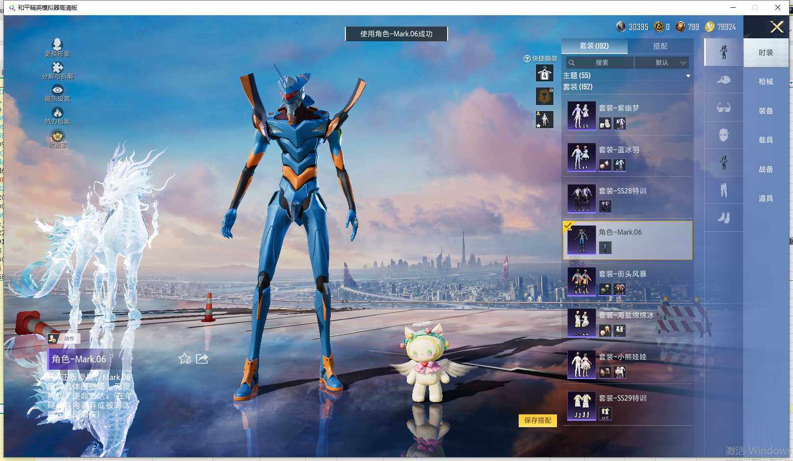 HPLE4255400和平精英账号详情图18 HPLE4255400和平精英账号详情图18