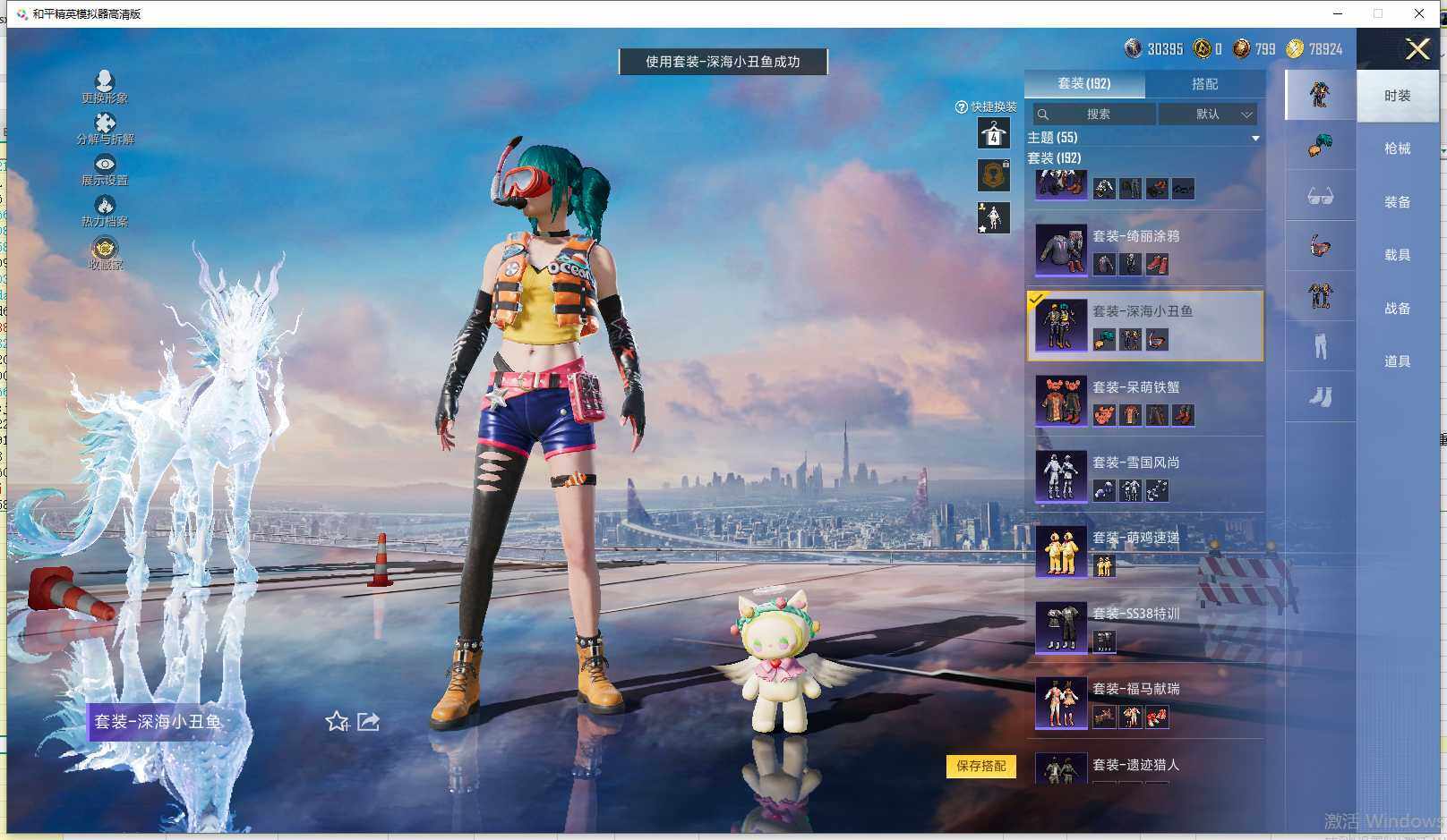 HPLE4255400和平精英账号详情图19 HPLE4255400和平精英账号详情图19