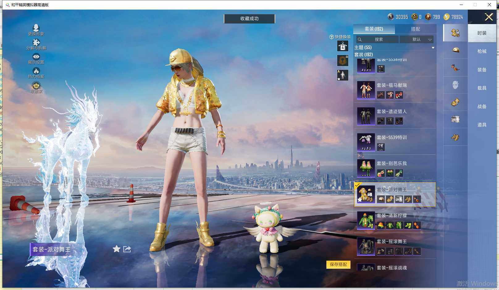 HPLE4255400和平精英账号详情图20 HPLE4255400和平精英账号详情图20