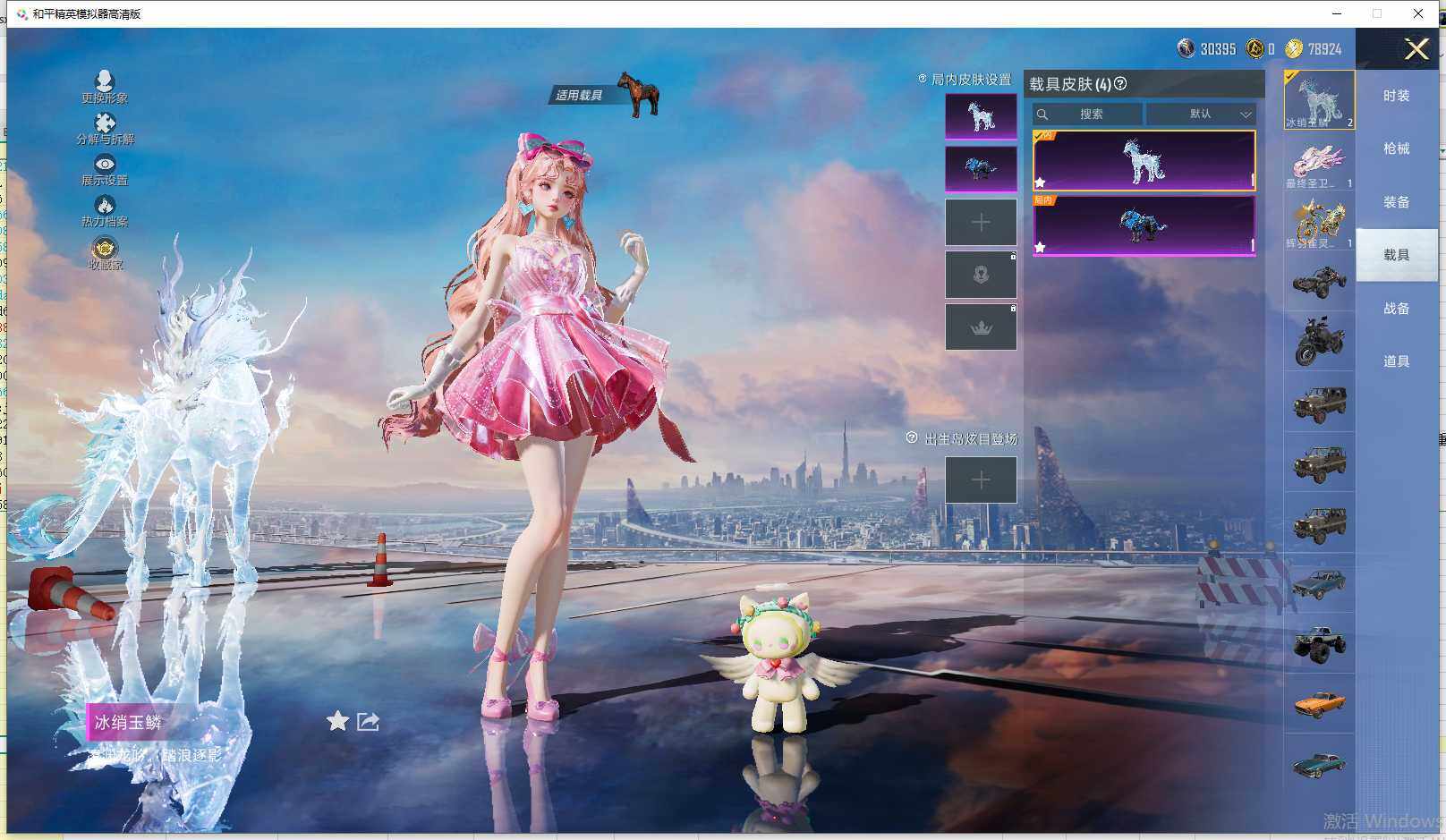 HPLE4255400和平精英账号详情图21 HPLE4255400和平精英账号详情图21