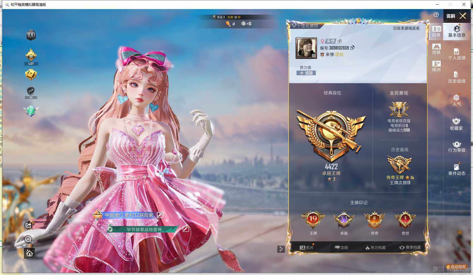 HPLE4255400和平精英账号详情图7 HPLE4255400和平精英账号详情图7