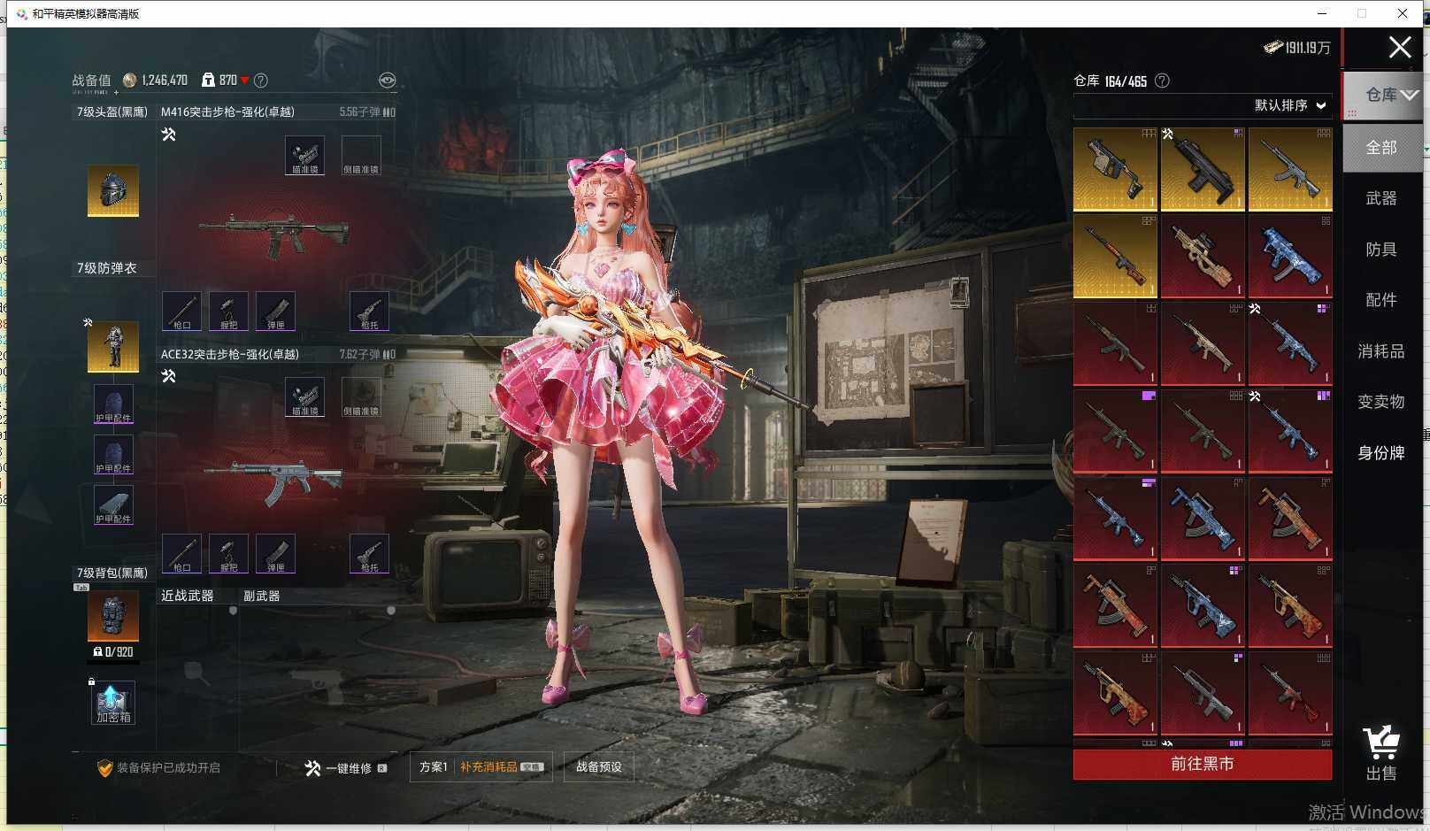 HPLE4255400和平精英账号详情图26 HPLE4255400和平精英账号详情图26