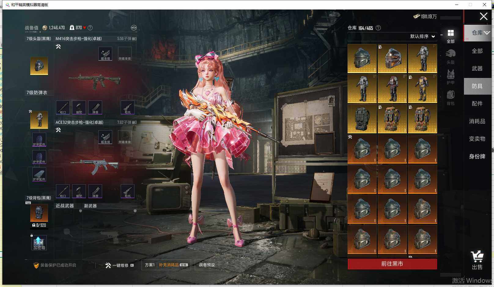 HPLE4255400和平精英账号详情图27 HPLE4255400和平精英账号详情图27