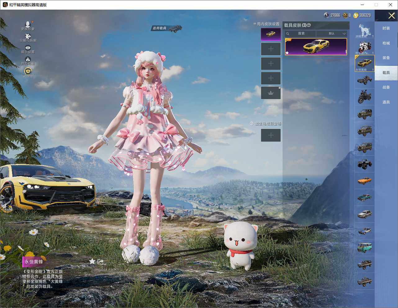 HPLX4255481和平精英账号详情图9 HPLX4255481和平精英账号详情图9