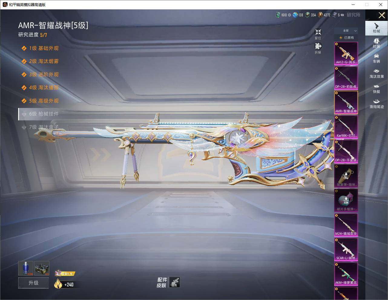 HPLX4255481和平精英账号详情图11 HPLX4255481和平精英账号详情图11