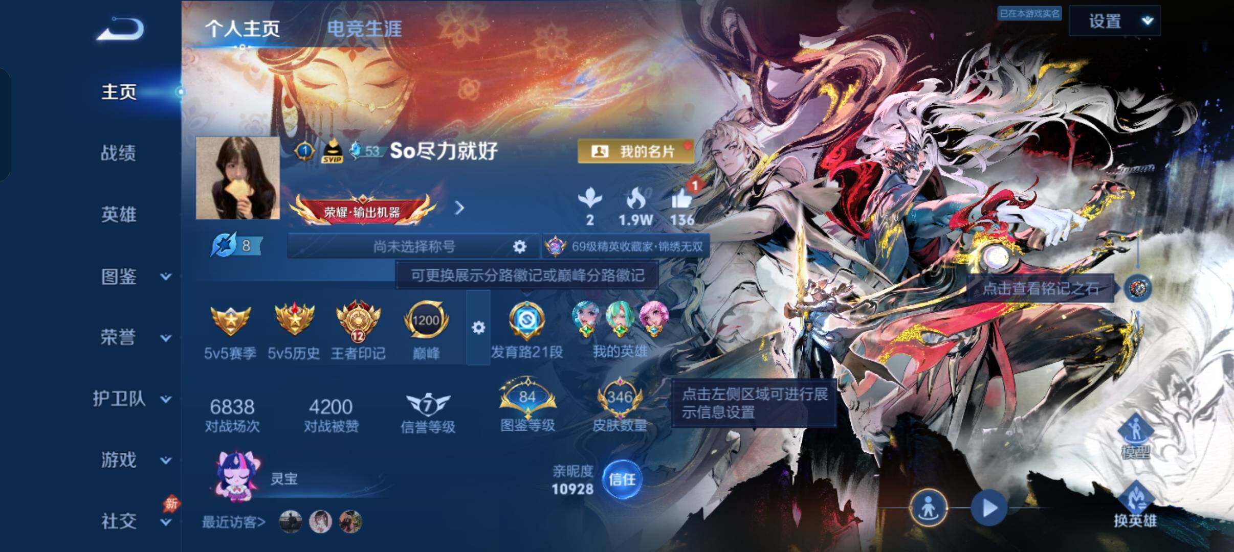 王者荣耀账号安卓QQ精品皮肤号-12王者印记-满马年限定-27个性按键
安卓Q-V9-最强王者段位-129英雄-346皮