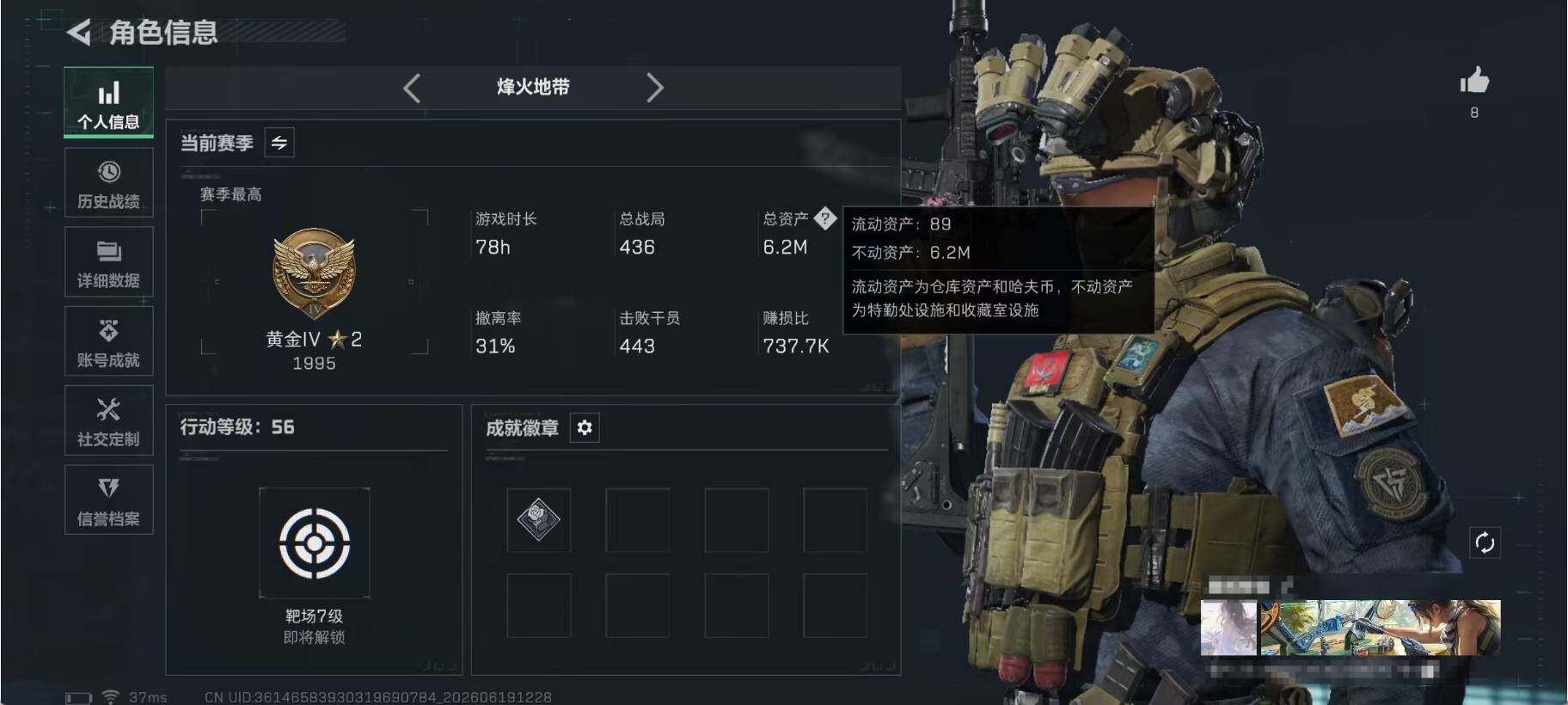 SJZEY4162766三角洲行动账号详情图3 SJZEY4162766三角洲行动账号详情图3