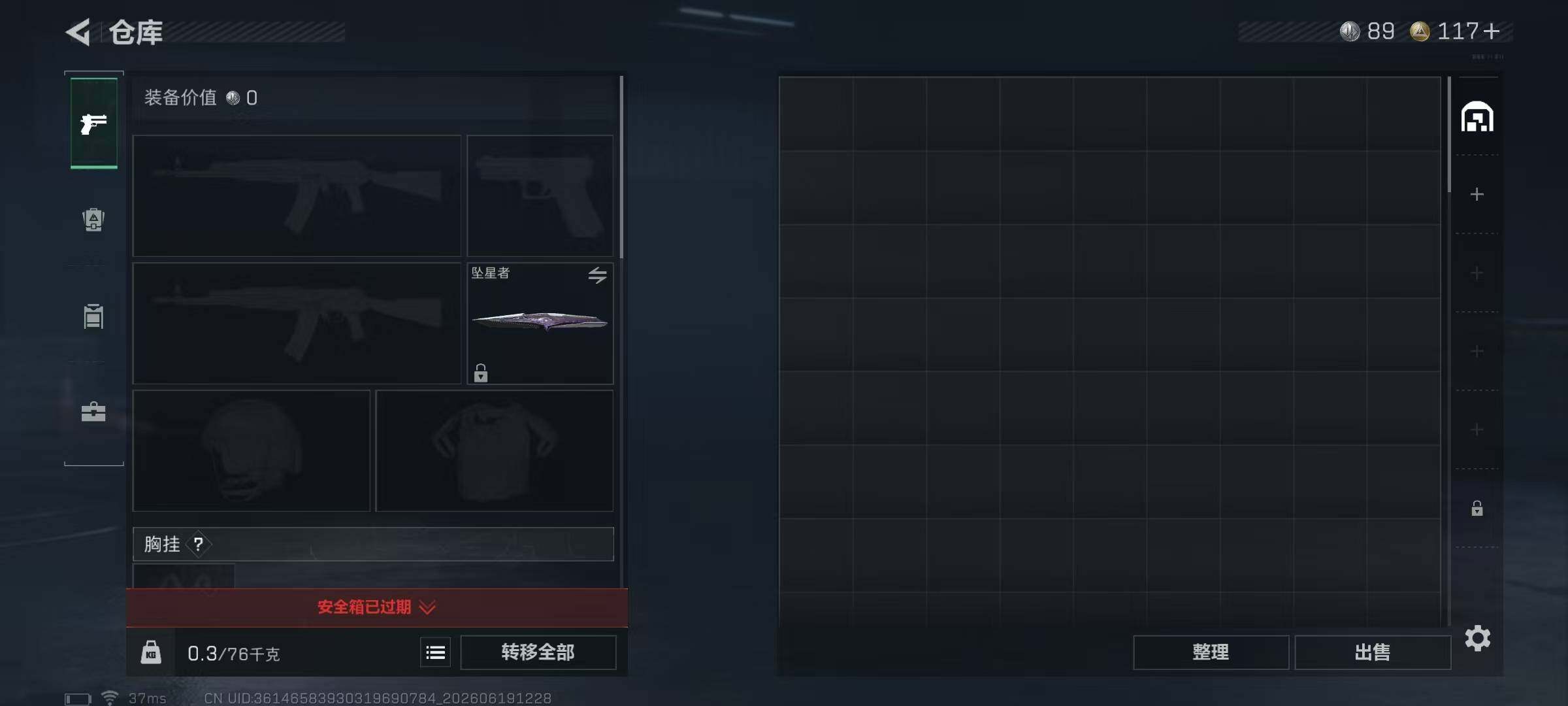 SJZEY4162766三角洲行动账号详情图8 SJZEY4162766三角洲行动账号详情图8