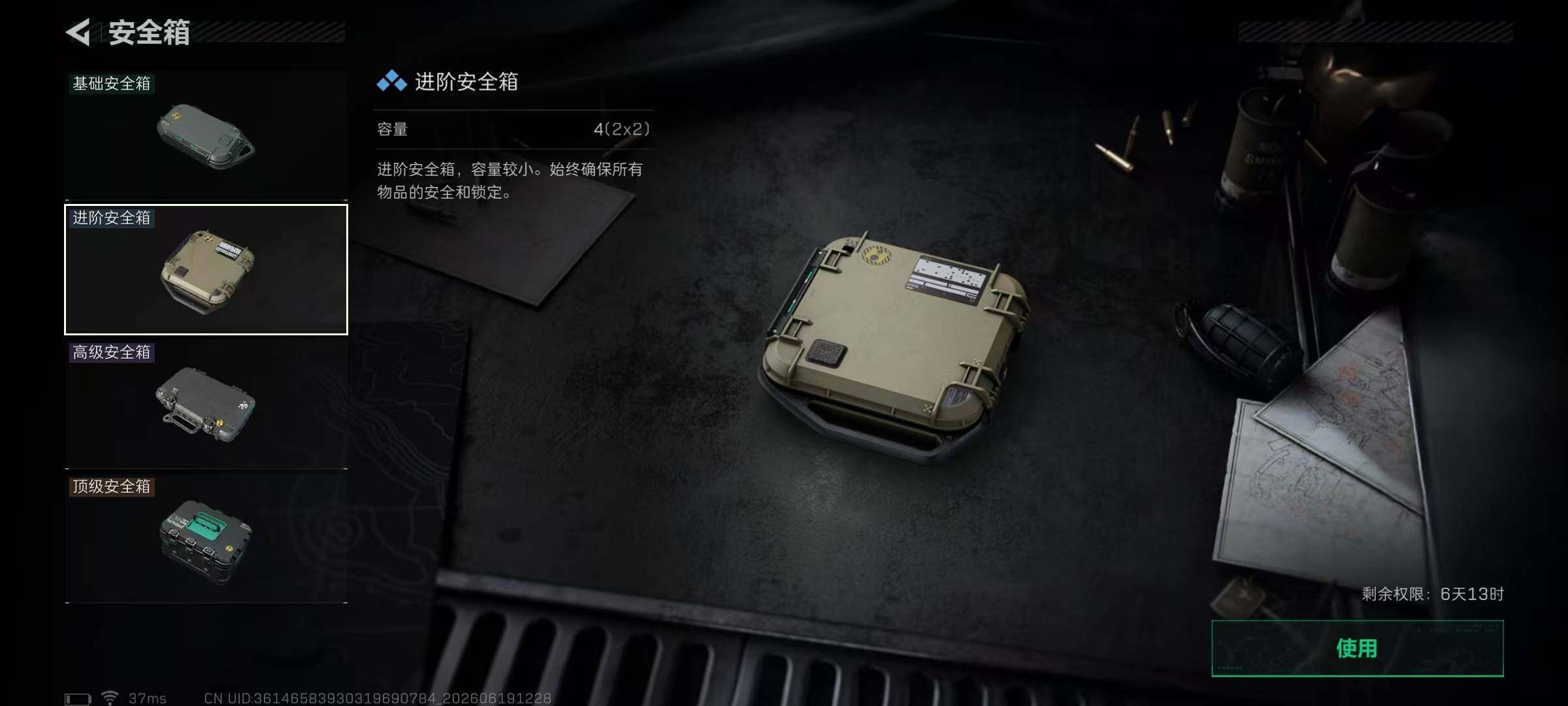 SJZEY4162766三角洲行动账号详情图5 SJZEY4162766三角洲行动账号详情图5