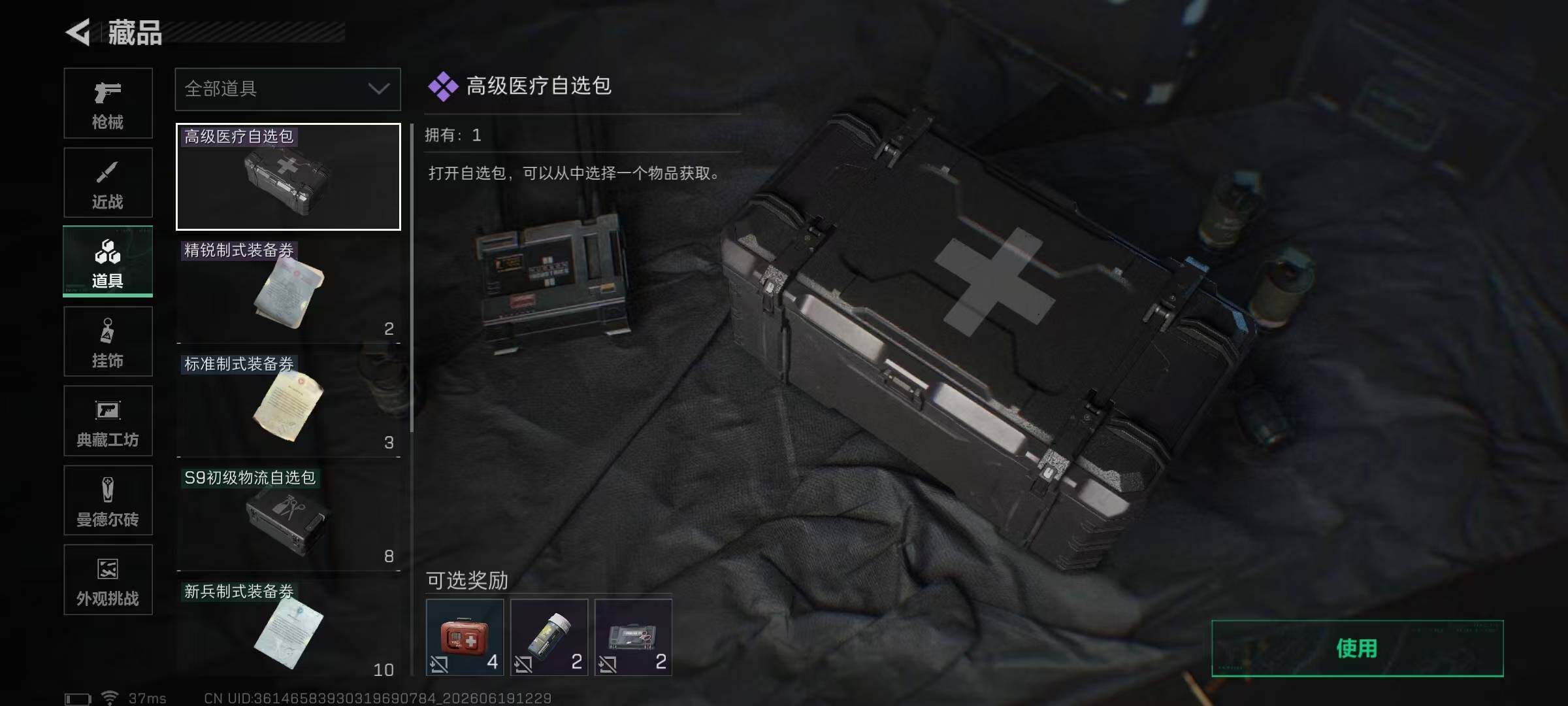 SJZEY4162766三角洲行动账号详情图10 SJZEY4162766三角洲行动账号详情图10