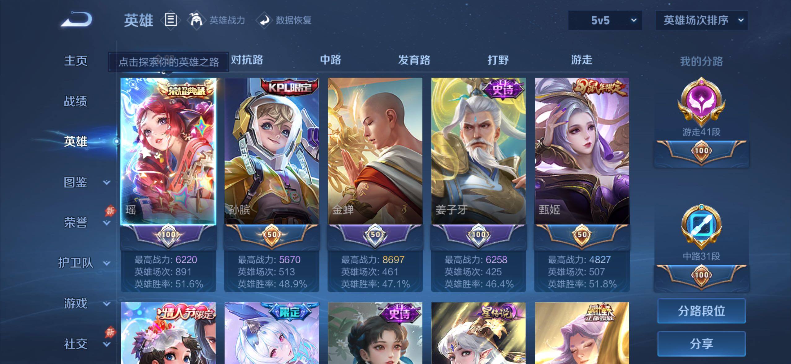 WZQM4431893王者荣耀账号详情图3 WZQM4431893王者荣耀账号详情图3