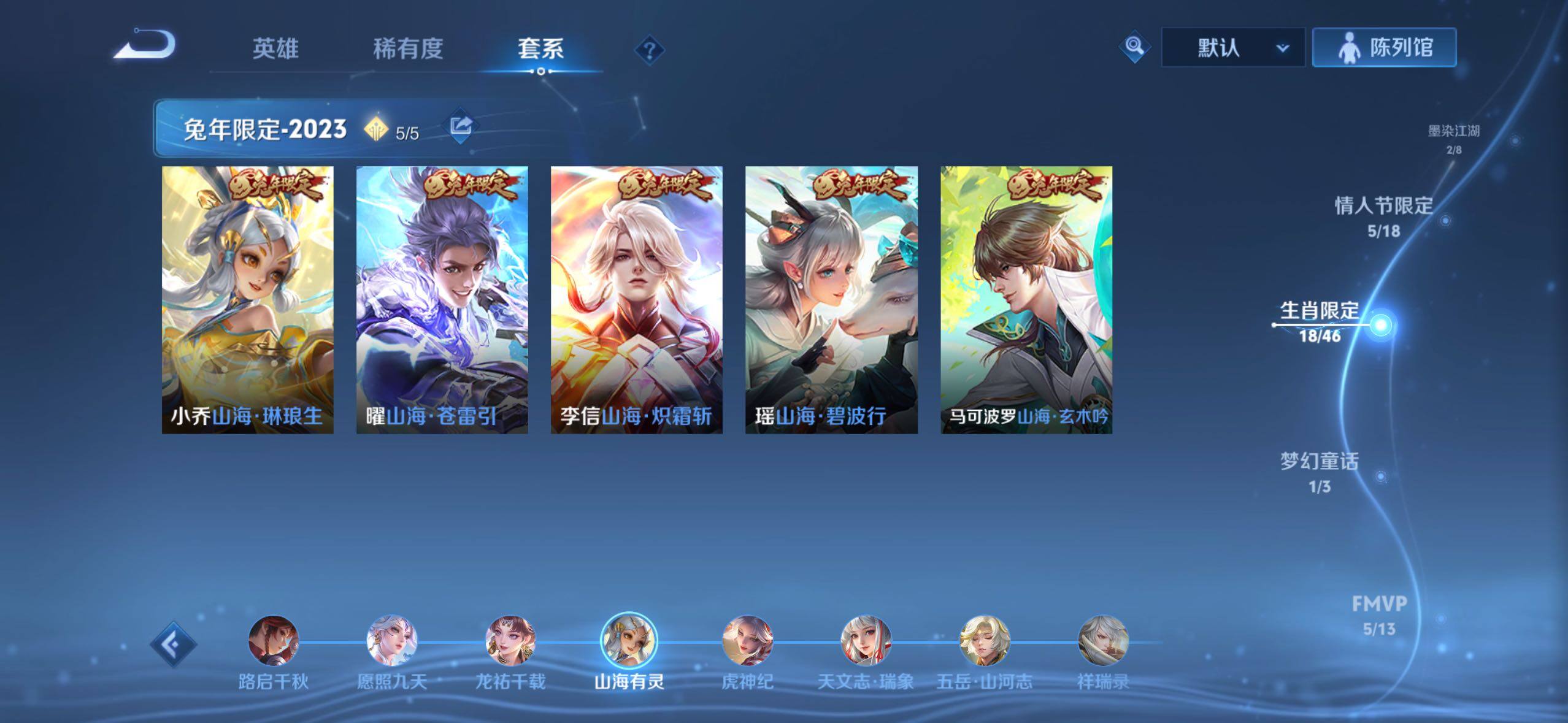 WZQM4431893王者荣耀账号详情图6 WZQM4431893王者荣耀账号详情图6