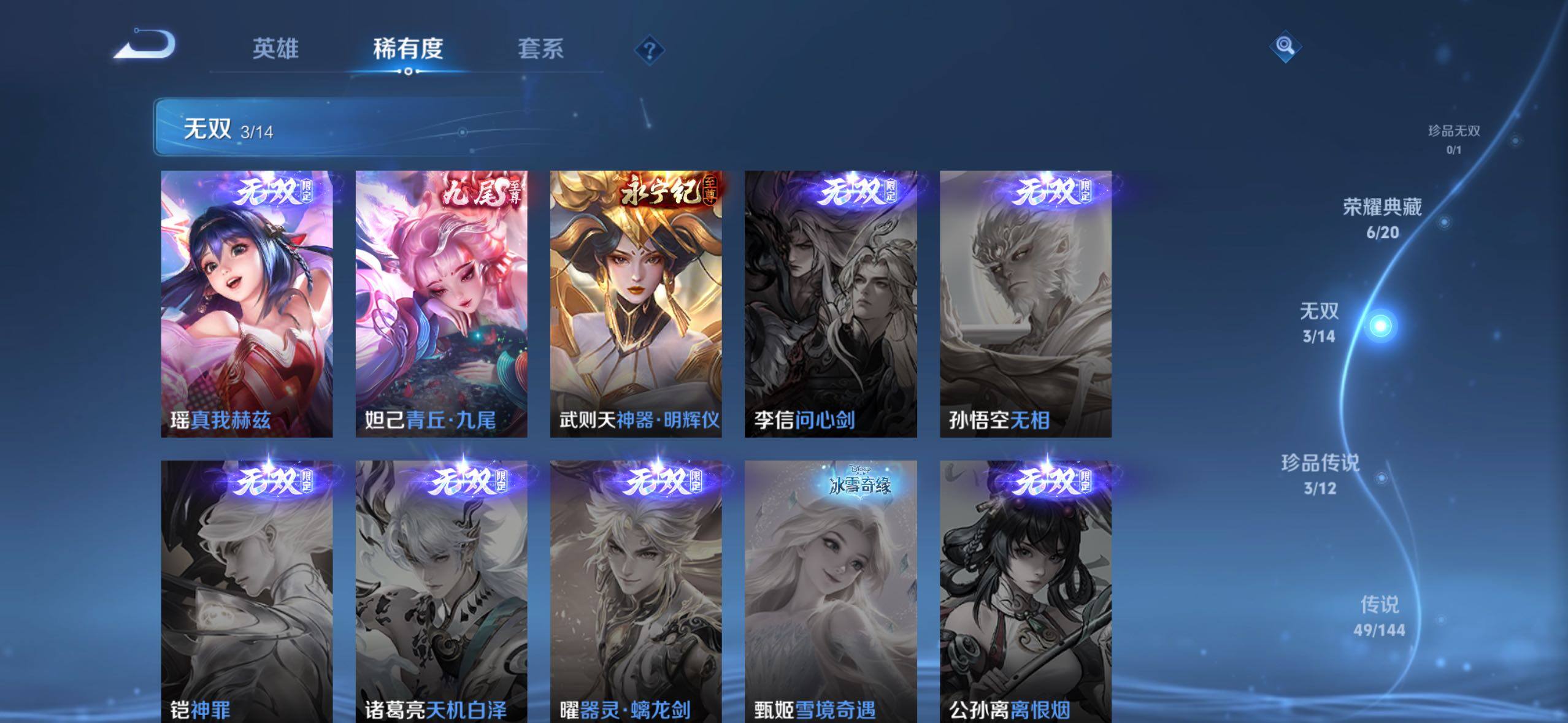 WZQM4431893王者荣耀账号详情图10 WZQM4431893王者荣耀账号详情图10
